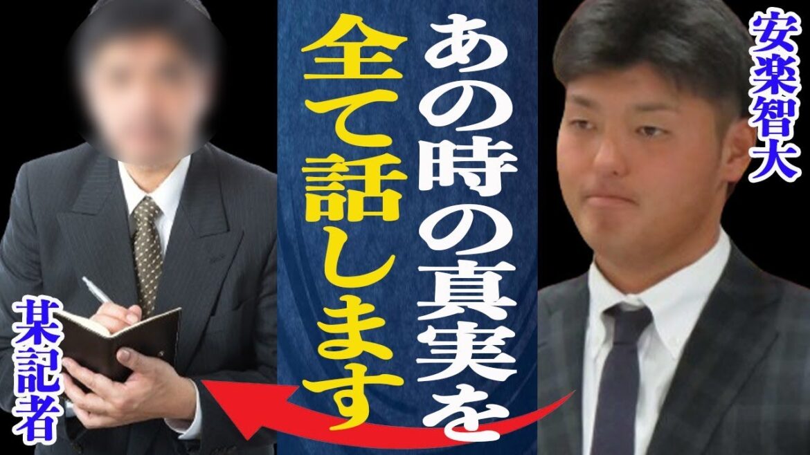 安楽智大が遂に口を開く！”真実を伝えて”と前置きし語られた内容は…”日本でしたい”安楽の本音と日本球界復帰の可能性とは…同じパワハラ行為をしていた中田翔との圧倒的違いは？