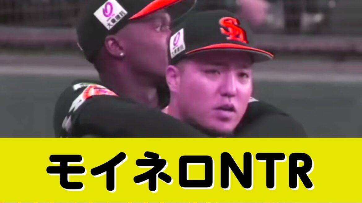 山川穂高におぶられるモイネロw