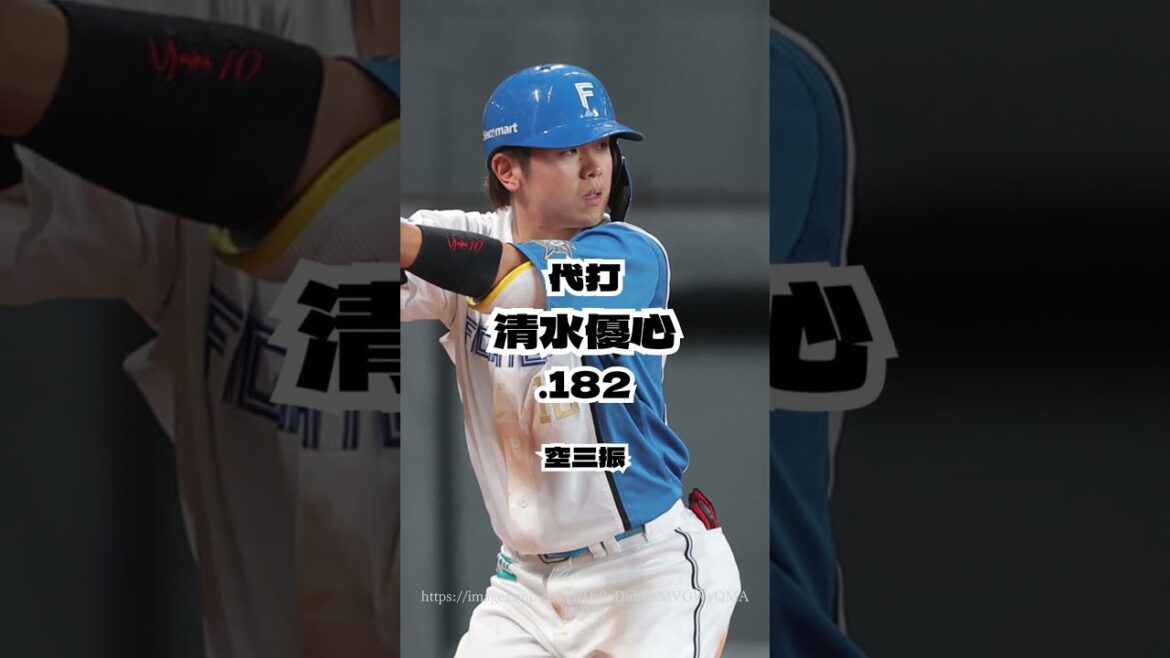 【ホークス強し。。。】6月30日日曜、ファイターズの出場選手一覧【ホークス戦10 3負け】