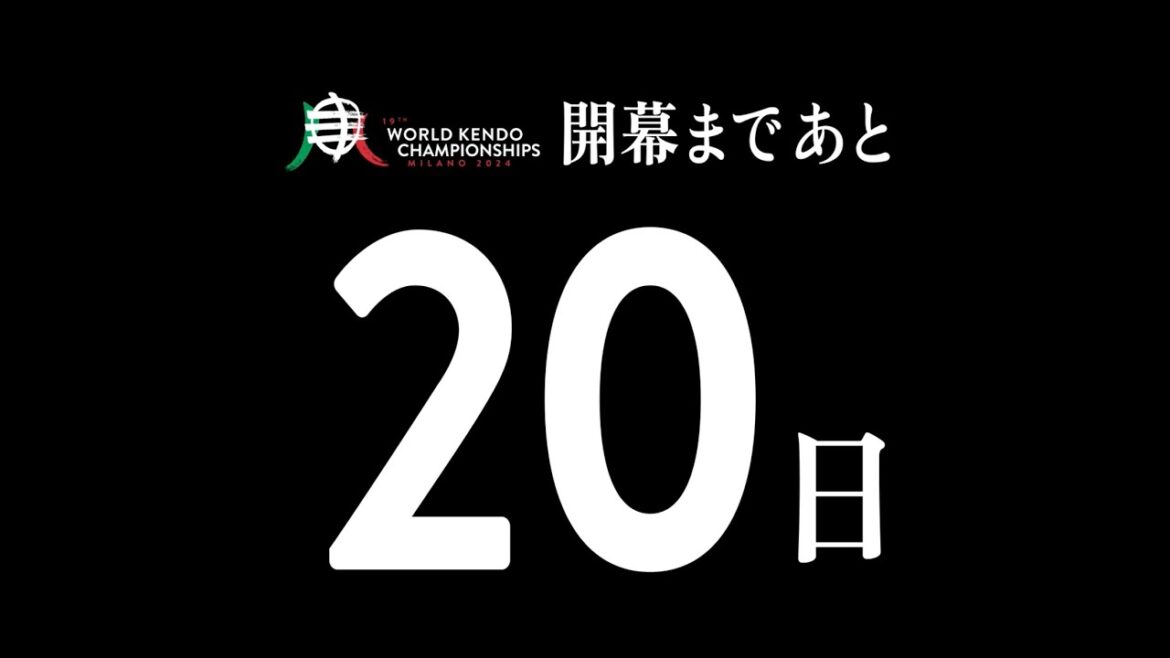 19WKCカウントダウン ミラノへの道（あと20日）