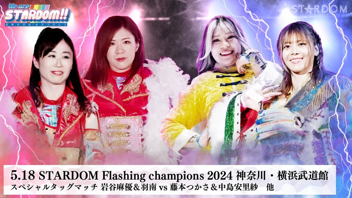 【プレミア公開】5.12後楽園 ゴッデス戦 クレイジースター vs FWC/5.18横浜 アイコンタクト vs ベストフレンズ『We are STARDOM!!』#235【STARDOM】 【プレミア公開】5.12後楽園 ゴッデス戦 クレイジースター vs FWC/5.18横浜 アイコンタクト vs ベストフレンズ『We are STARDOM!!』#235【STARDOM】