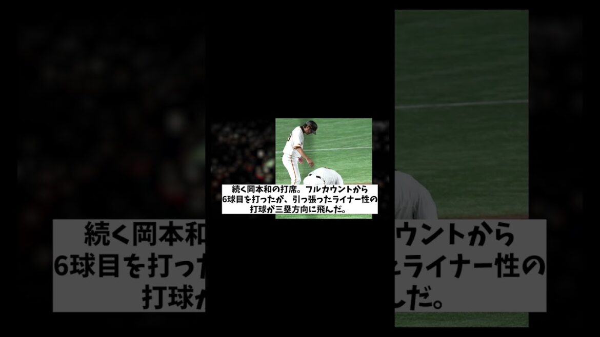 巨人 絶好調の丸にまさかのアクシデント・・・【野球情報】【2ch 5ch】【なんJ なんG反応】【野球スレ】 巨人 絶好調の丸にまさかのアクシデント・・・【野球情報】【2ch 5ch】【なんJ なんG反応】【野球スレ】