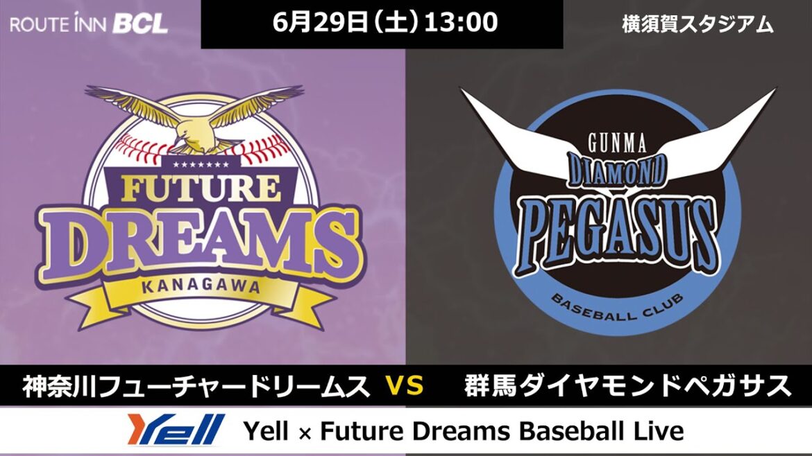 2024年6月29日（土）VS 群馬ダイヤモンドペガサス