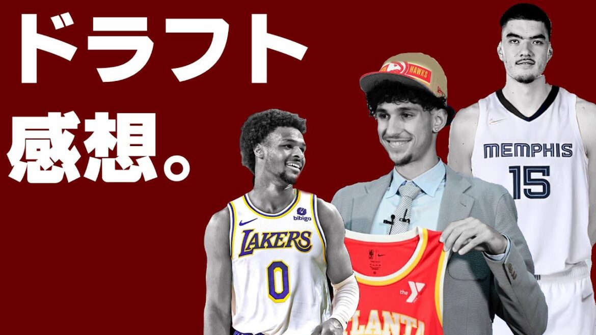 【NBA】2024年のドラフトについて語りまくるぜ