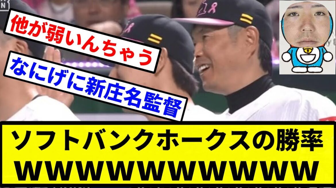 【なんやこれ...】ソフトバンクホークスの勝率wwwwwww【プロ野球反応集】【1分動画】