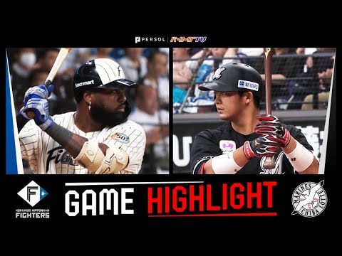 2024年7月3日 北海道日本ハム対千葉ロッテ 試合ハイライト 2024年7月3日 北海道日本ハム対千葉ロッテ 試合ハイライト