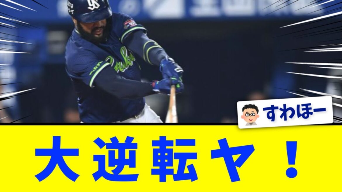 【ヤクルト】サンタナとかいう神