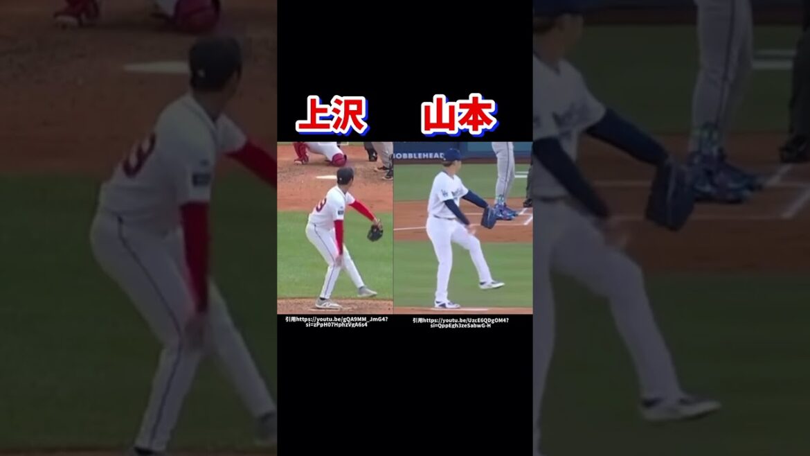 上沢直之はなぜMLBで通用しないのか？#山本由伸#ドジャース#レッドソックス