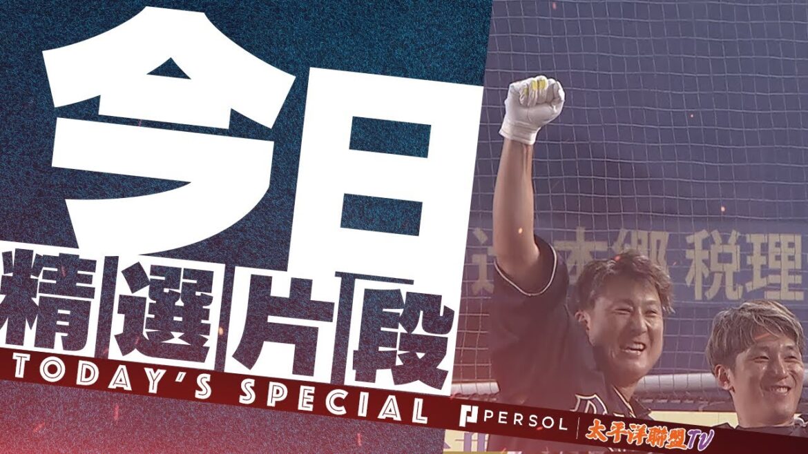 【戲劇性的全壘打！】杉本裕太郎『延長賽的這一球！本季第二轟“代打・決勝全壘打”』