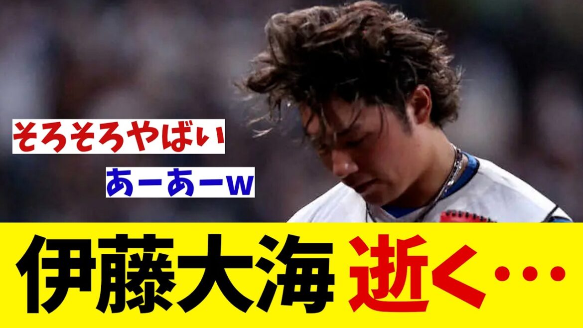 日本ハム・伊藤大海　逝く・・・【野球情報】【2ch 5ch】【なんJ なんG反応】【野球スレ】
