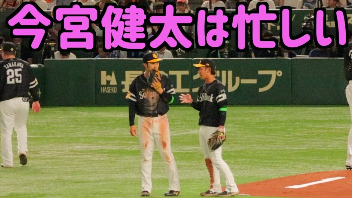 バリバリ仕事をこなす今宮健太！ピンチの場面でルーキー廣瀬に動き方を教えつつ、甲斐のサインを確認、ベンチの指示も確認...【ホークス】