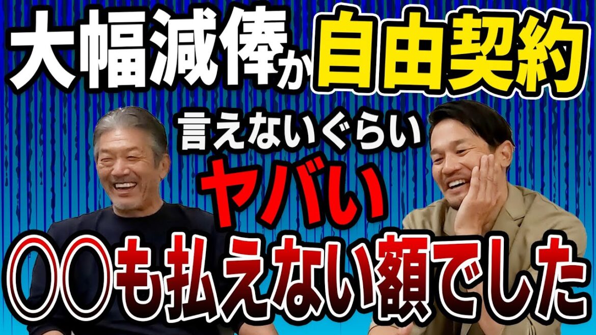 ⑥【史上最大】大幅減俸か自由契約…言えないぐらいヤバい！？○○も払えない額でした【高橋慶彦】【広島東洋カープ】【プロ野球】【東京ヤクルトスワローズ】