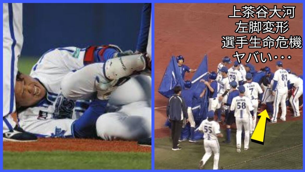 上茶谷大河が重傷で球界震撼！上茶谷大河投が左足首を負傷し、緊急搬送された