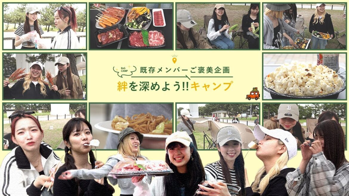 【BsGご褒美企画】絆を深めよう!!キャンプ企画 ショートver.