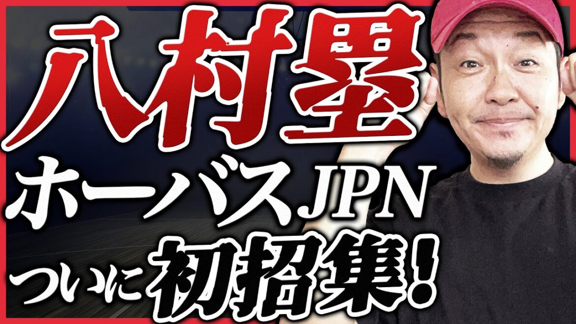 【バスケ日本代表】パリ五輪 最終候補メンバー16名発表！八村塁&渡邊雄太を招集！