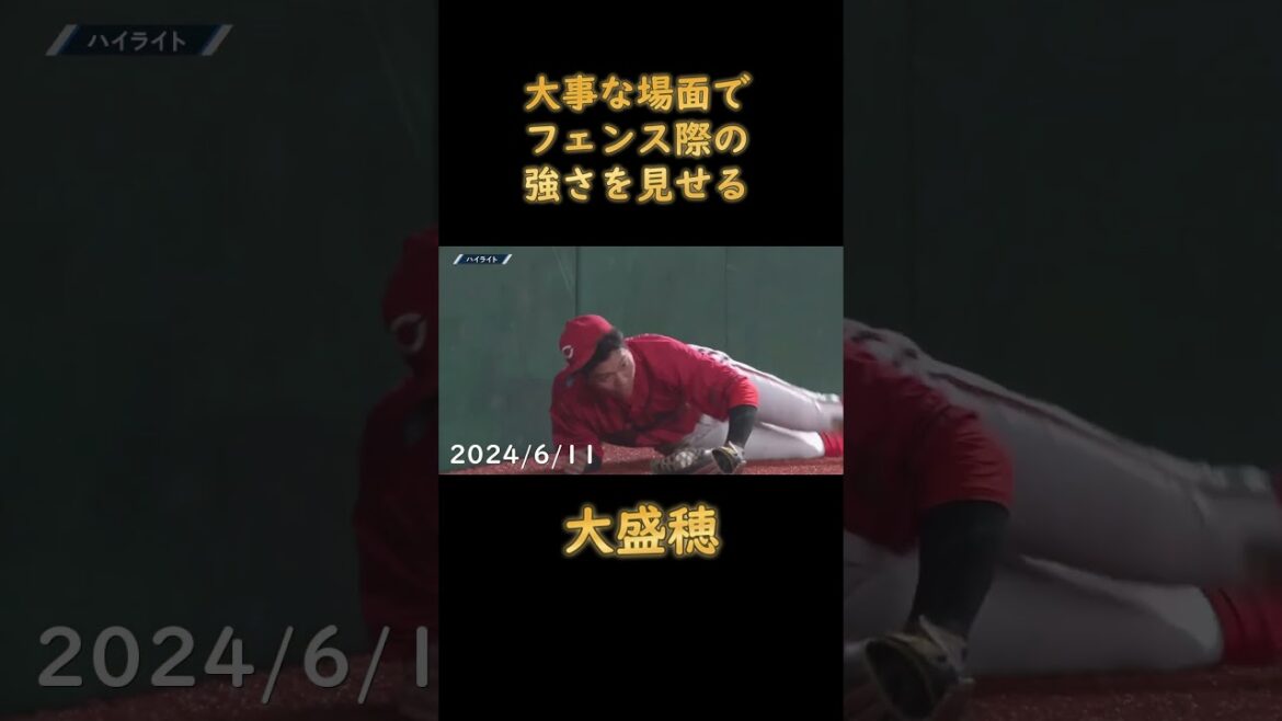これはフェンス際の魔術師 #carp