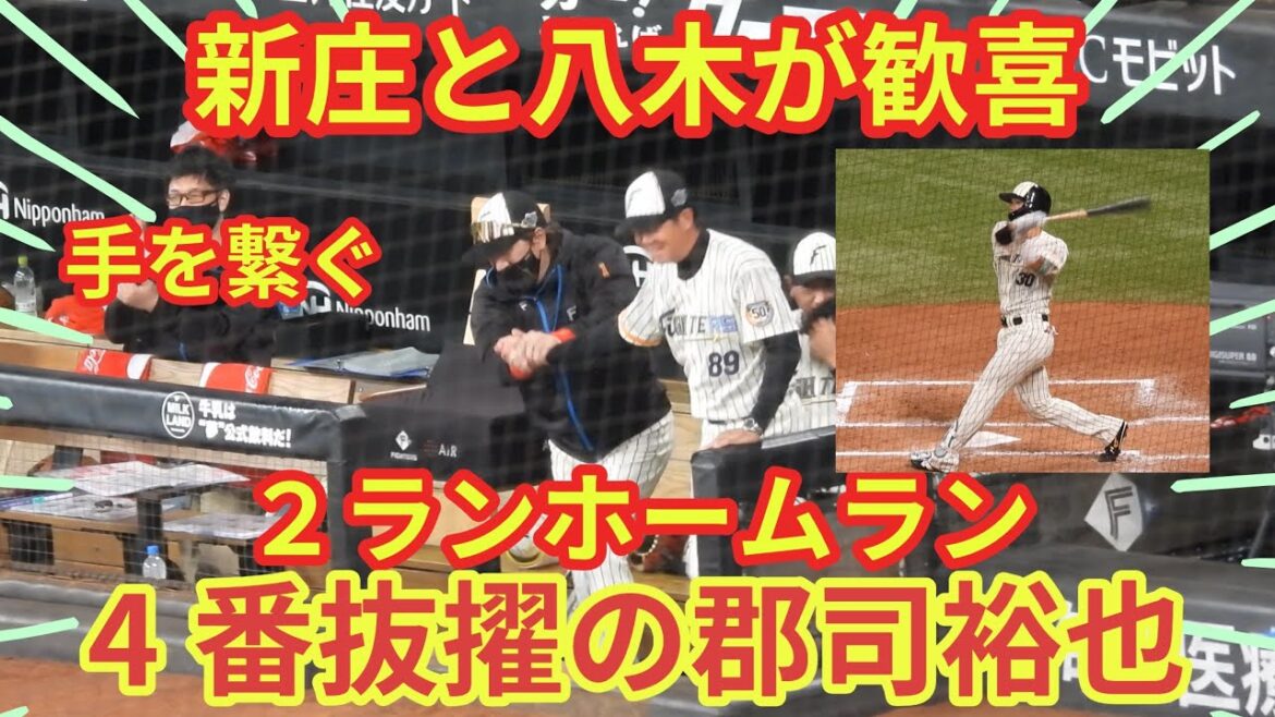 【20240702】郡司裕也が逆転２ランホームラン！