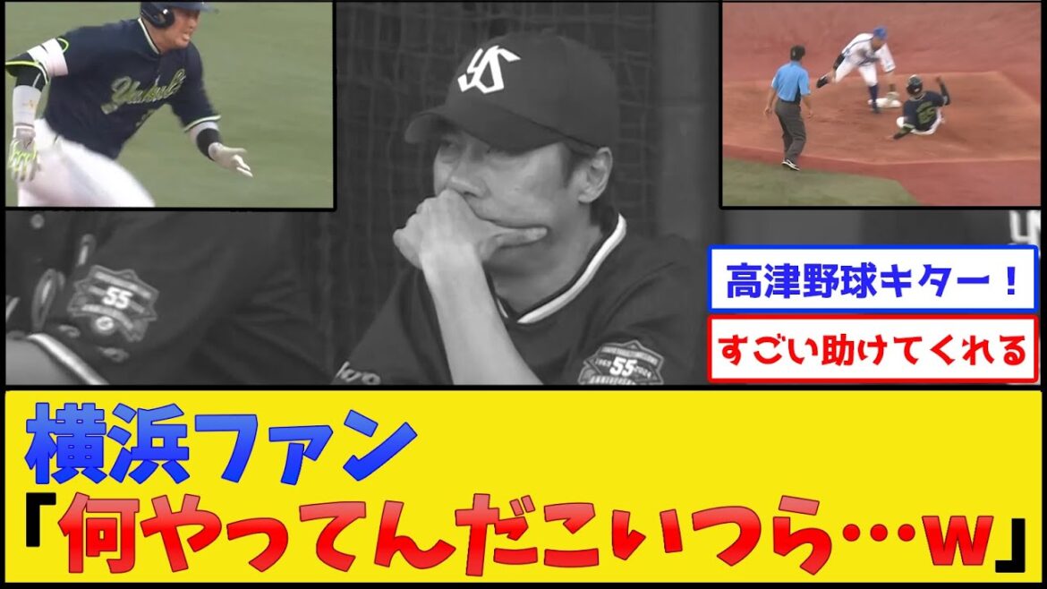 ヤクルトの拙攻、限界突破www【東京ヤクルトスワローズvs横浜DeNAベイスターズ】【プロ野球なんJ 2ch プロ野球反応集】 ヤクルトの拙攻、限界突破www【東京ヤクルトスワローズvs横浜DeNAベイスターズ】【プロ野球なんJ 2ch プロ野球反応集】