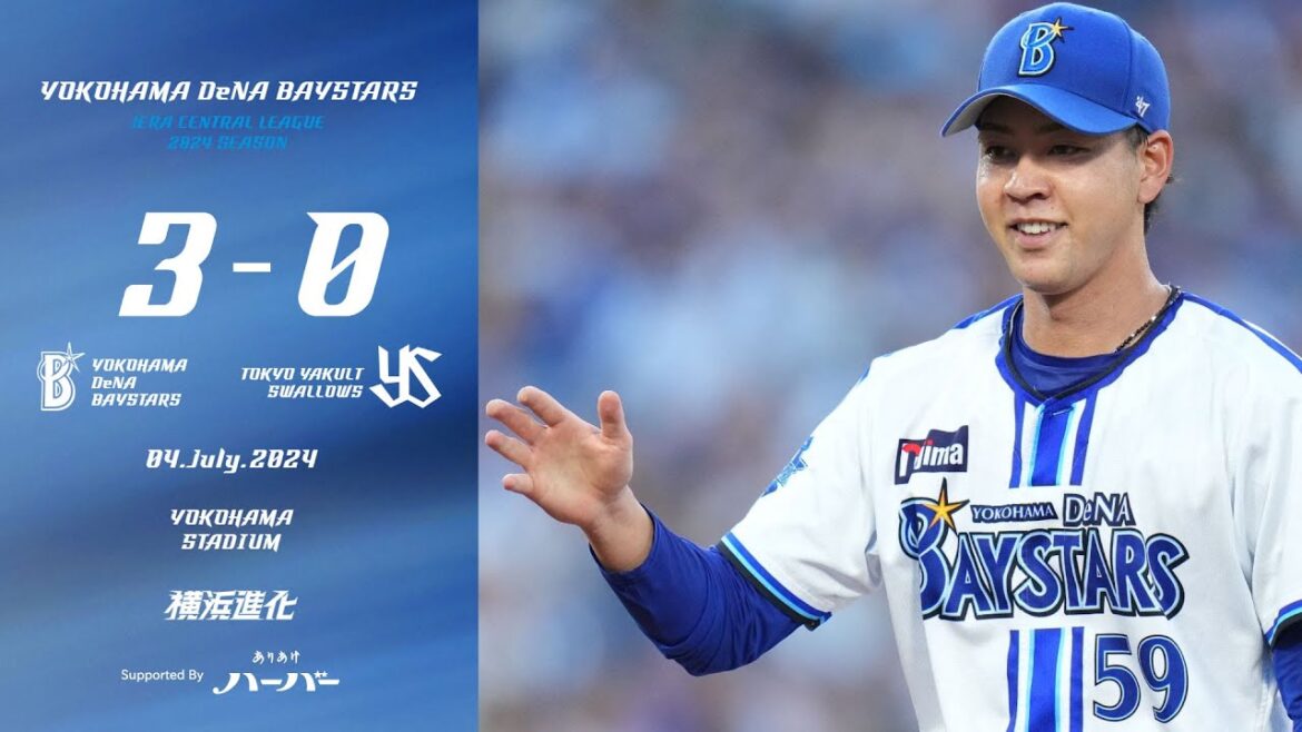 2024.7.4ハイライト【DeNA vs ヤクルト】牧選手のタイムリー2ベースなどで得点を奪っていくと、先発平良選手もテンポ良い投球を展開！9回を一人で投げ切り、無四球で自身プロ初完封勝利を飾った！