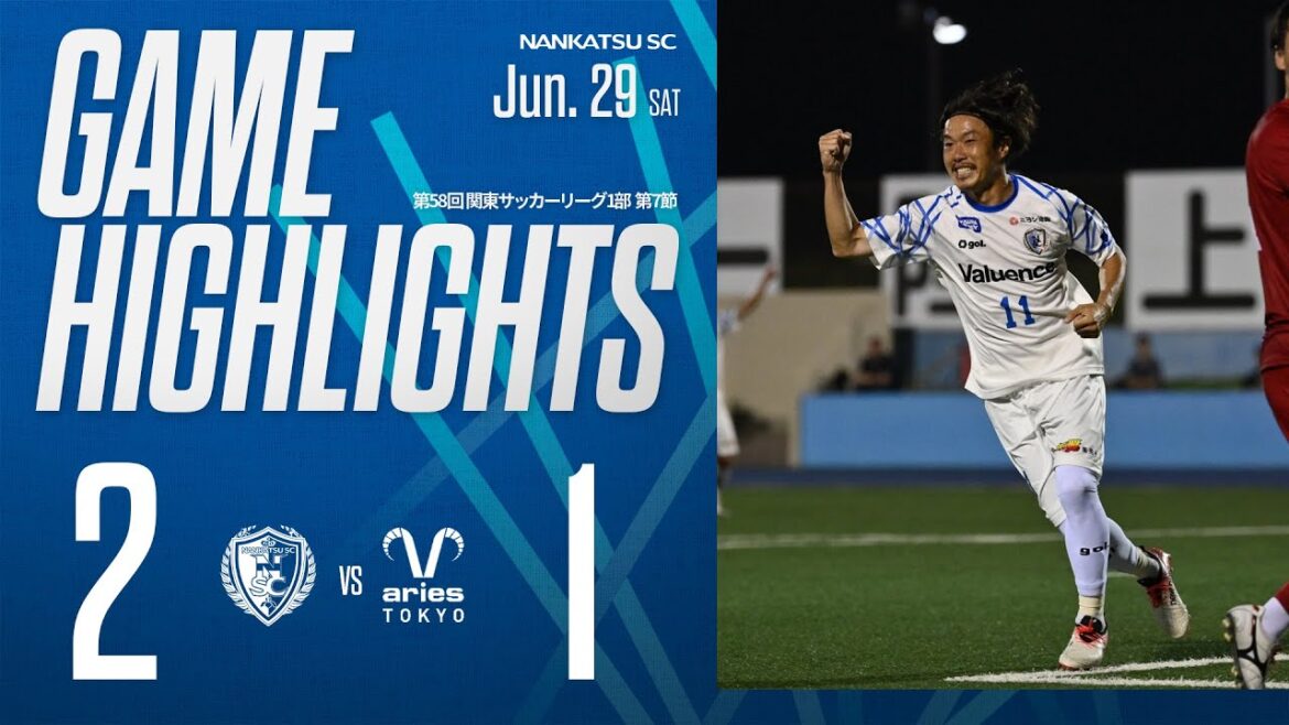 【試合ハイライト】エリース東京FC vs 南葛SC【第58回関東リーグ1部  第8節｜2024年6月29日】