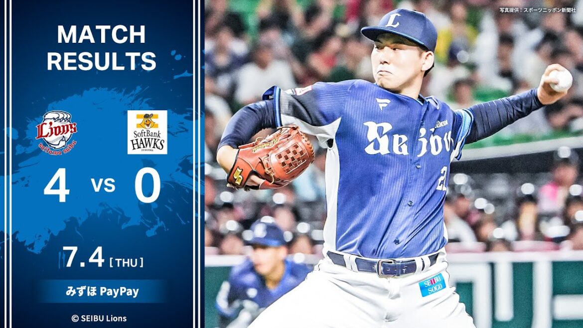 【地元で初勝利！武内夏暉投手が8回無失点の好投！】埼玉西武ライオンズVS福岡ソフトバンクホークス戦ハイライト【2024/7/4】