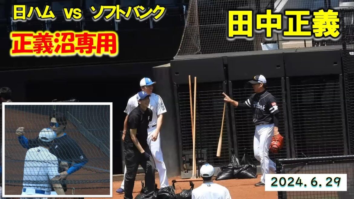 【20240629】#田中正義#ジャスティス（正義沼専用）試合前練習まとめ