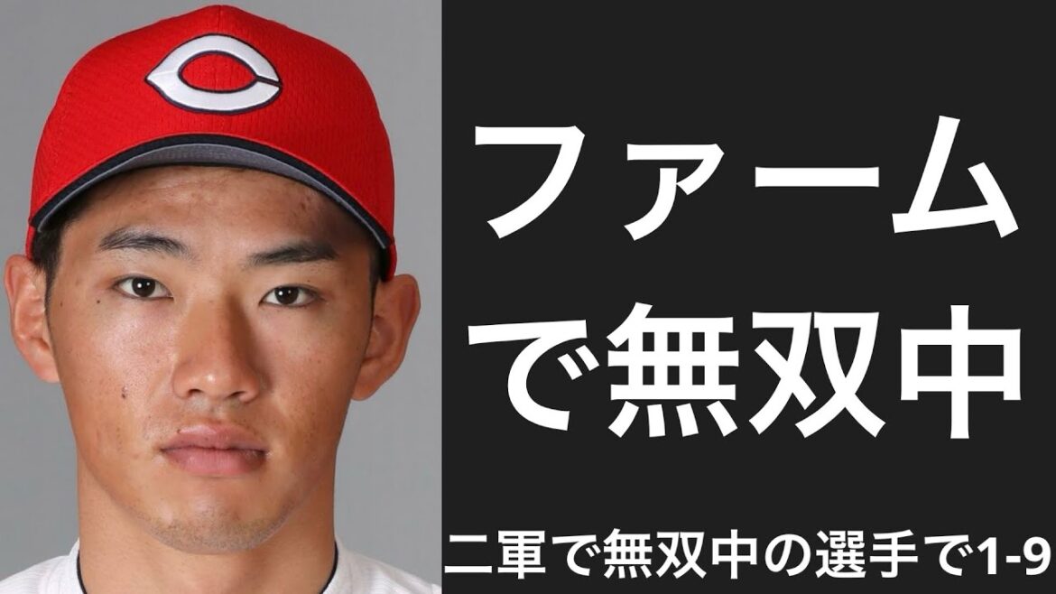今年ファームで無双している選手で1-9