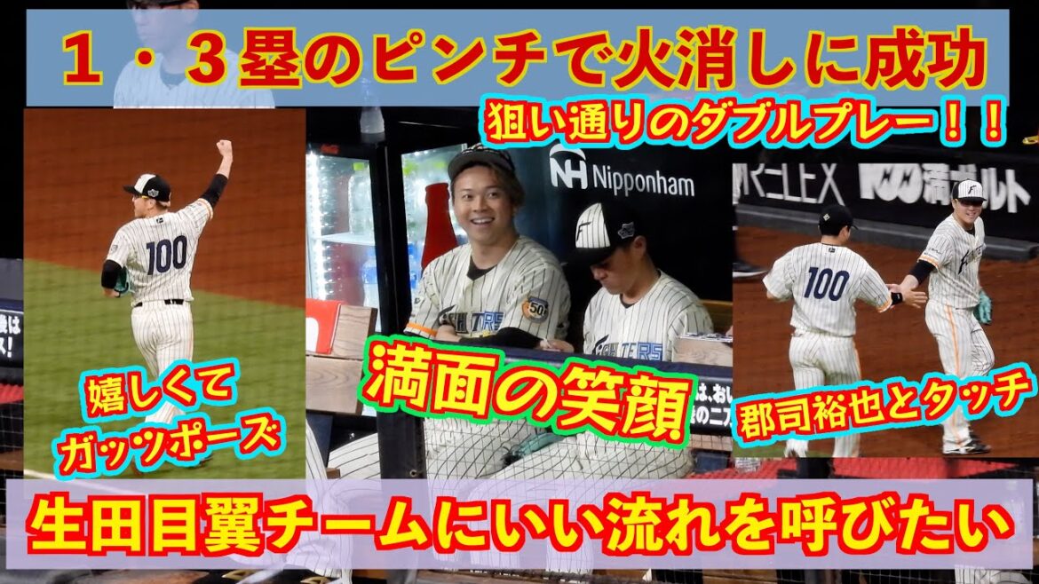 【20240704】生田目翼が1・3塁のピンチで登場。ダブルプレーで火消しに成功し、満面の笑みで武田久コーチと話す。 【20240704】生田目翼が1・3塁のピンチで登場。ダブルプレーで火消しに成功し、満面の笑みで武田久コーチと話す。