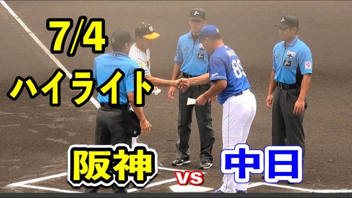 【鳴尾浜ハイライト】茨木投手&メヒア投手の投げ合い！！タイガースは9回裏2アウトランナー無しからサヨナラ勝ち！2024/07/04