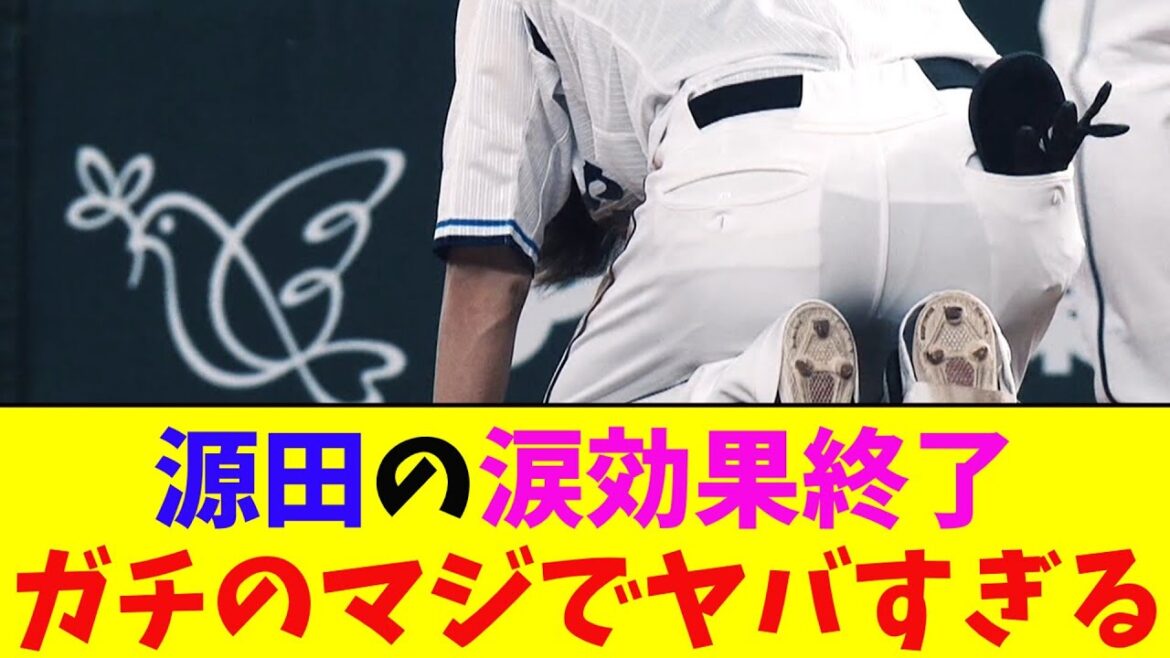 西武・「源田の涙」効果、1試合で終了してしまいガチのマジでヤバすぎるとなんj民とプロ野球ファンの間で話題に【なんJ反応集】