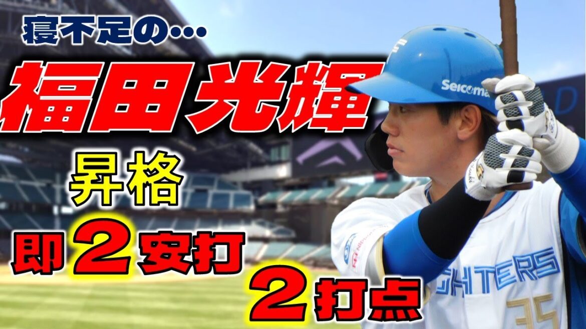 【切り抜き】実況は福田光輝の活躍を勘ではなく予言していた!(ワイも寝不足) 【切り抜き】実況は福田光輝の活躍を勘ではなく予言していた!(ワイも寝不足)