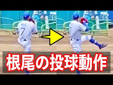 【中日】根尾昂の”二段モーション投球”どうする選手権 【中日】根尾昂の”二段モーション投球”どうする選手権