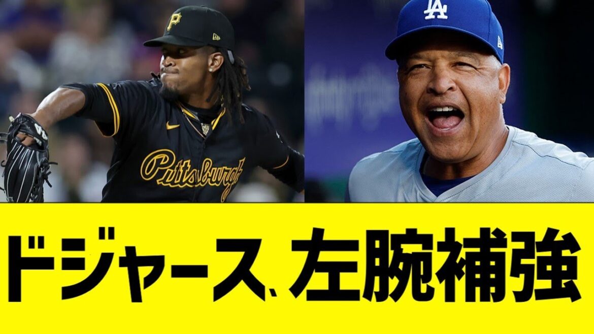 超朗報　ドジャース、動きまくる