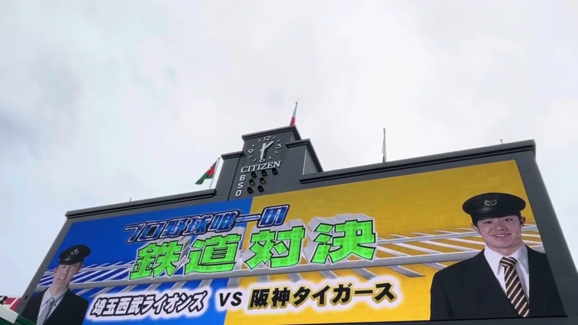 【鉄道対決vision】陽川選手ｽﾀﾒﾝ #埼玉西武ライオンズ #スタメン発表 先発 #髙橋光成 投手 24.6.8.🆚 #阪神タイガース #交流戦 🏟️ ビジター  #阪神甲子園球場
