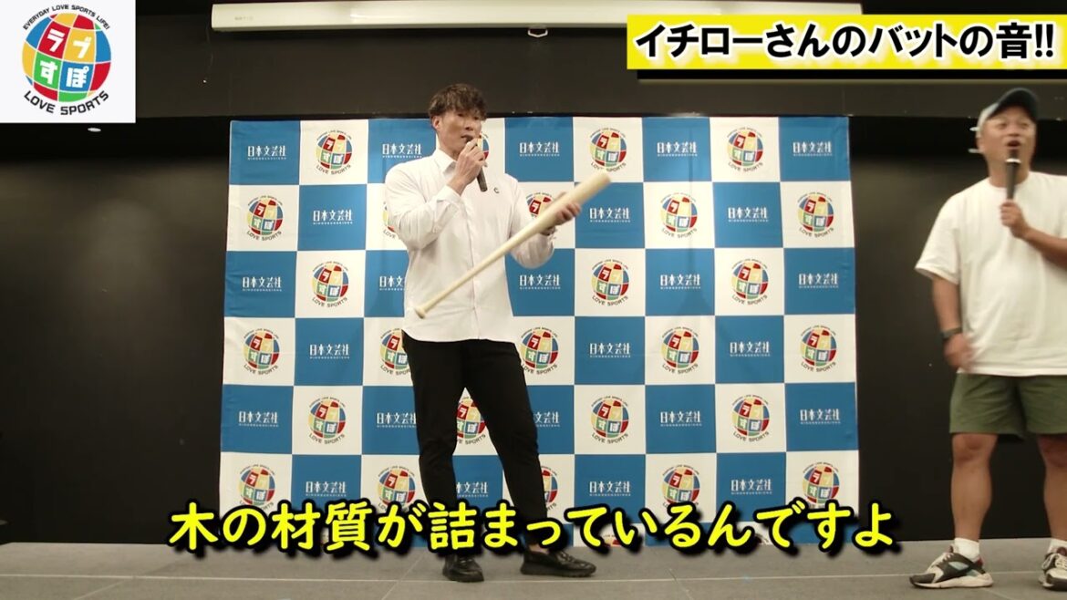 イチローのバットだけは金属バットだった!?【超人・糸井嘉男トークショー】 イチローのバットだけは金属バットだった!?【超人・糸井嘉男トークショー】