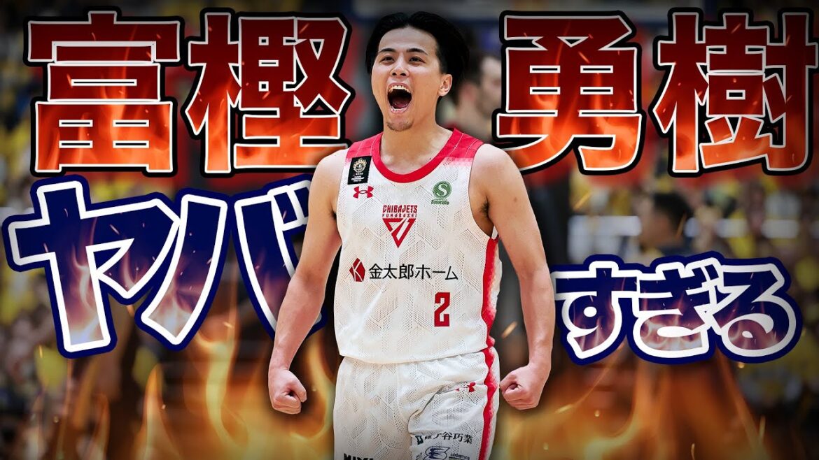 【富樫勇樹】日本を代表する167cmのポイントガードがCSで大暴れ!!|日本生命 B.LEAGUE QUARTERFINALS 2023-24 【富樫勇樹】日本を代表する167cmのポイントガードがCSで大暴れ!!|日本生命 B.LEAGUE QUARTERFINALS 2023-24