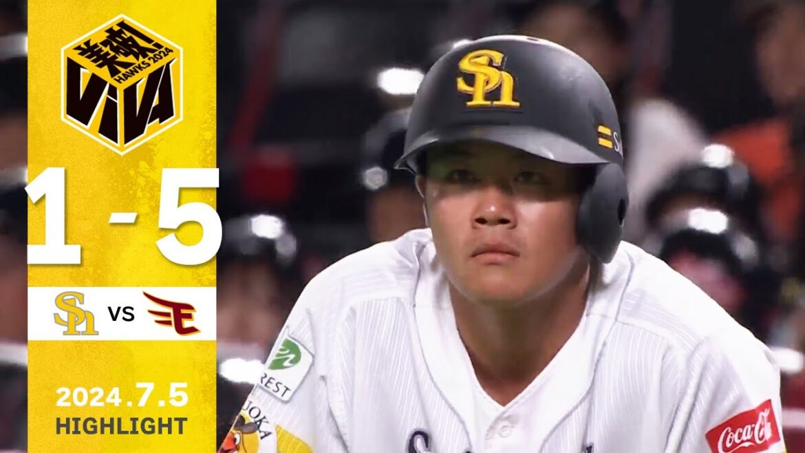 Fukuoka-SoftBank-Hawks: 【ハイライト】吉田がプロ初ヒットを放つ!7月5日(金)vs楽天イーグルス 【ハイライト】吉田がプロ初ヒットを放つ!7月5日(金)vs楽天イーグルス