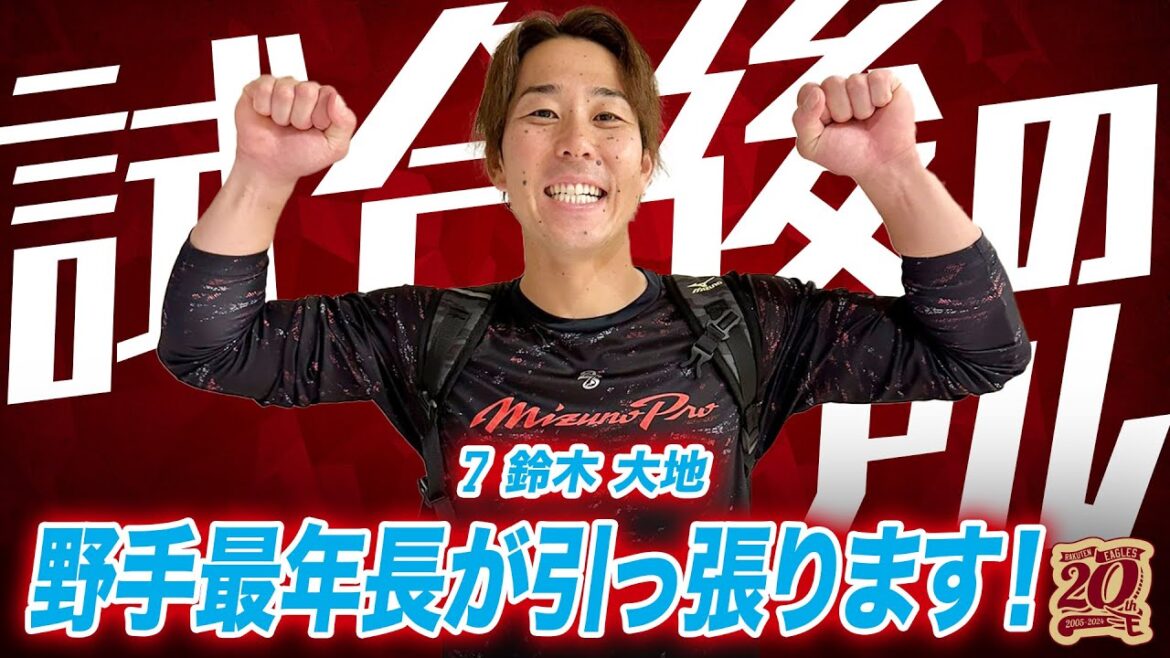 【同級生への思いも…】試合後の大地