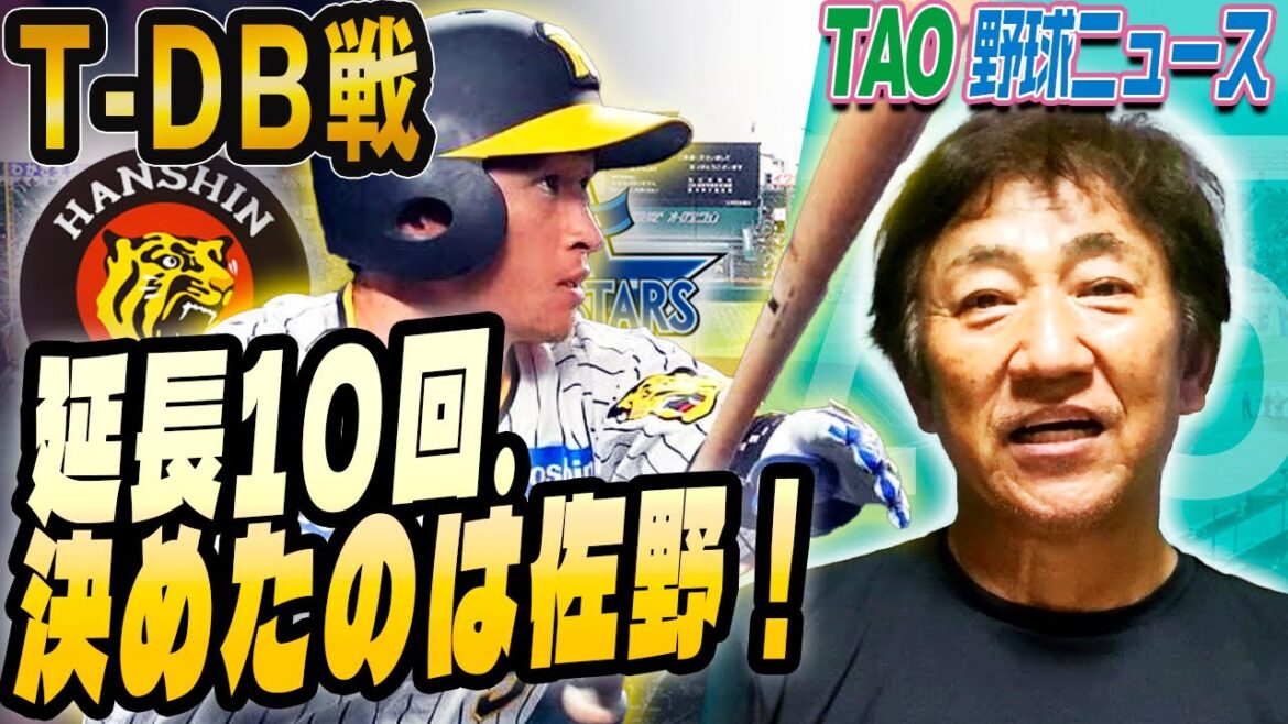 タイガース、チャンス活かせず近本・犠飛の1点のみ