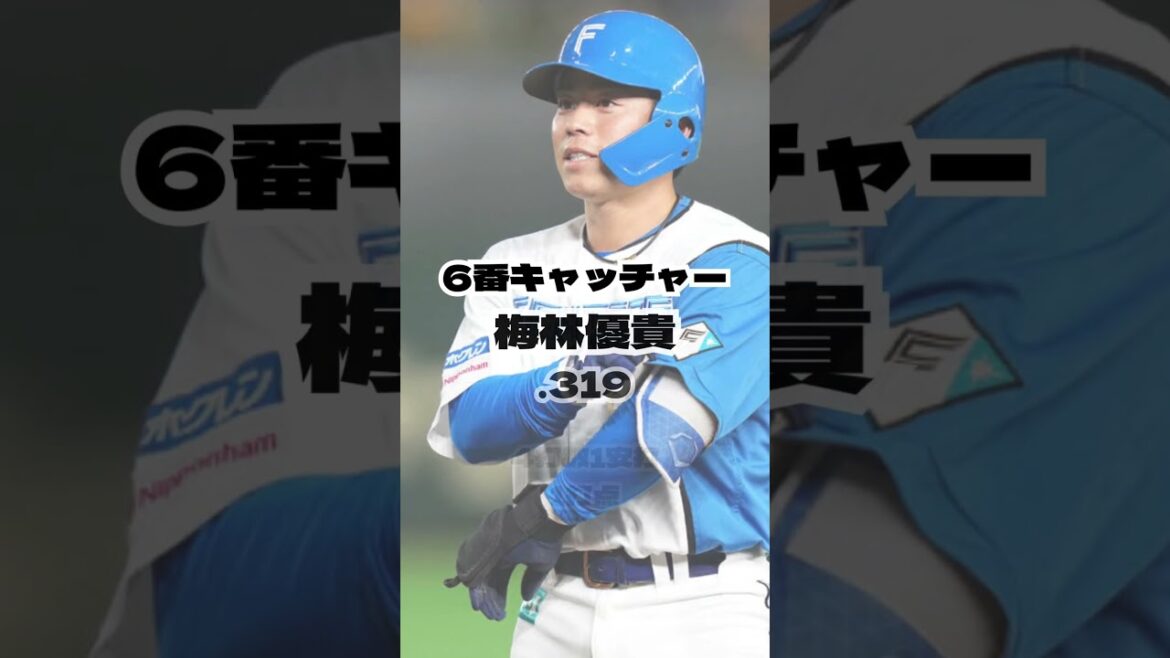 【若手投手陣が躍動】7月2日火曜日二軍、鎌ヶ谷ファイターズの出場選手成績