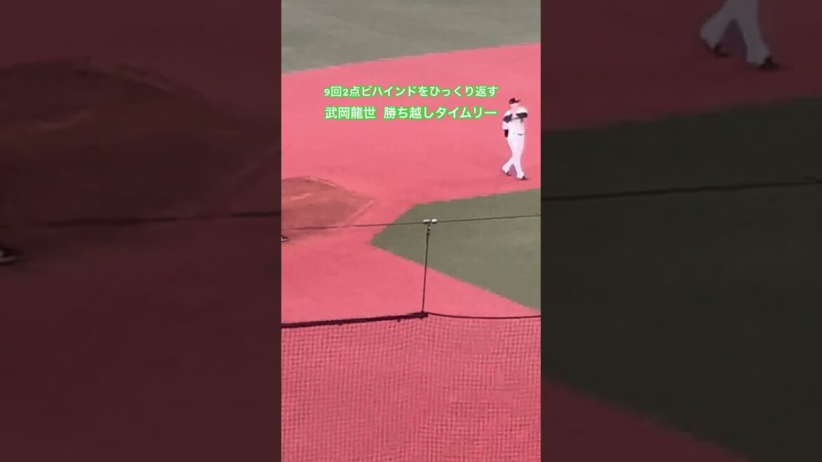 武岡龍世 勝ち越しタイムリー