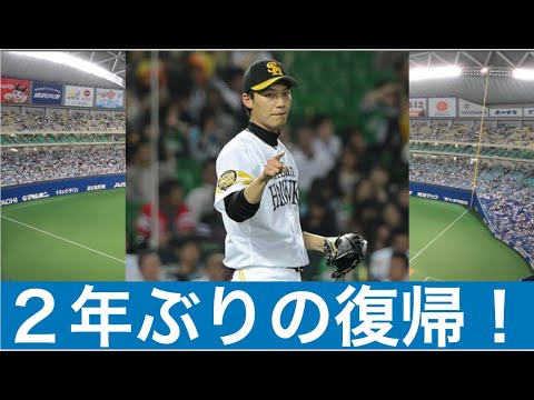 【2年ぶり1軍復帰!】中日・岩嵜翔投手が支配下復帰! 【2年ぶり1軍復帰!】中日・岩嵜翔投手が支配下復帰!