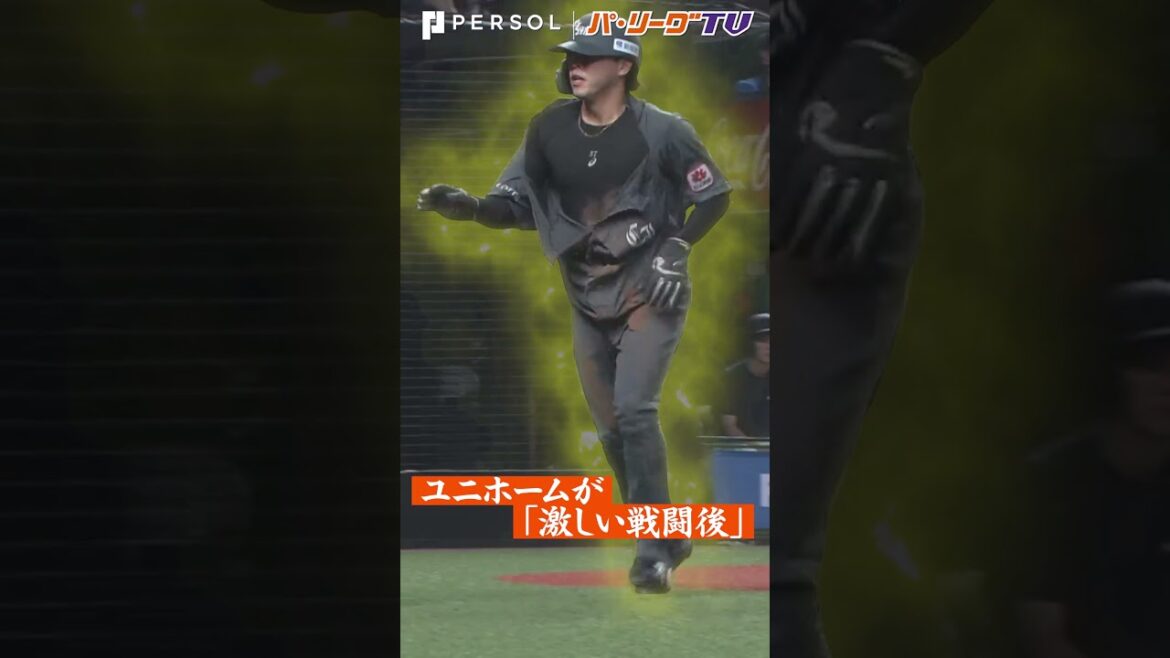 ユニホームが「激しい戦闘後」 #shorts