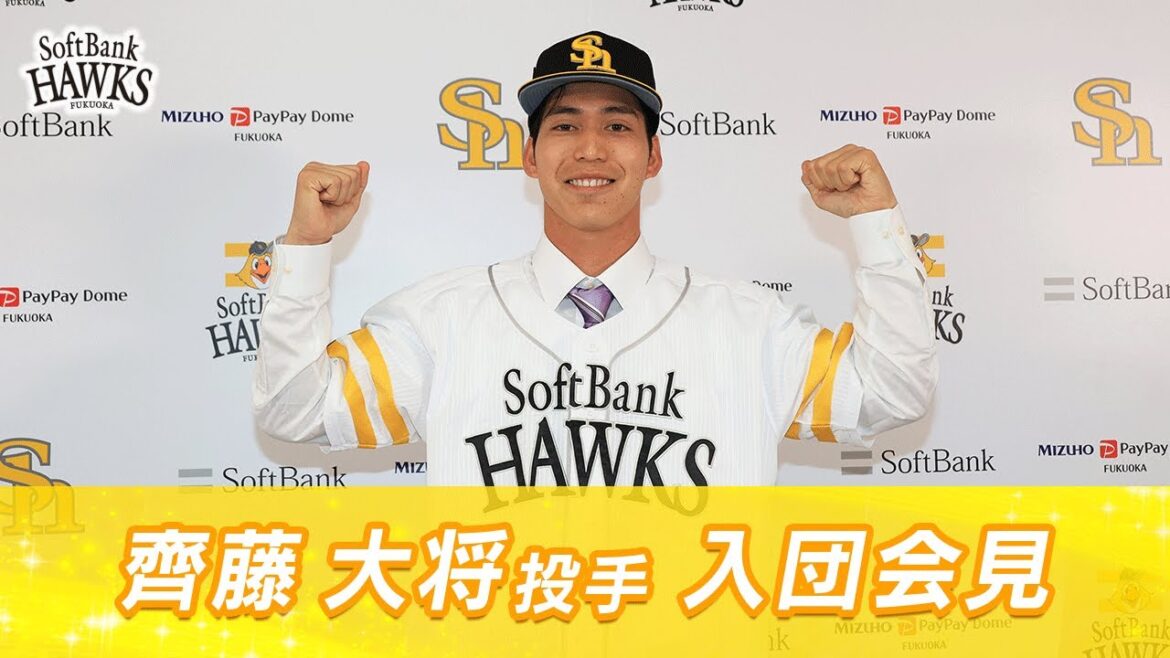 【左の変則が特長です】齊藤大将投手入団会見【育成選手】