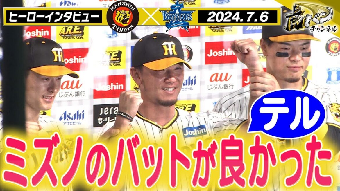 【7/6 今日のヒーローインタビュー】先発伊藤将司と同点打の小幡竜平、勝ち越し打の佐藤輝明！阪神タイガース密着！応援番組「虎バン」ABCテレビ公式チャンネル
