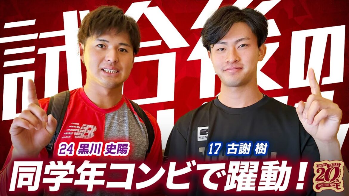 【Wインタビューでいろいろ聞いちゃいました🎤】試合後の黒川＆古謝