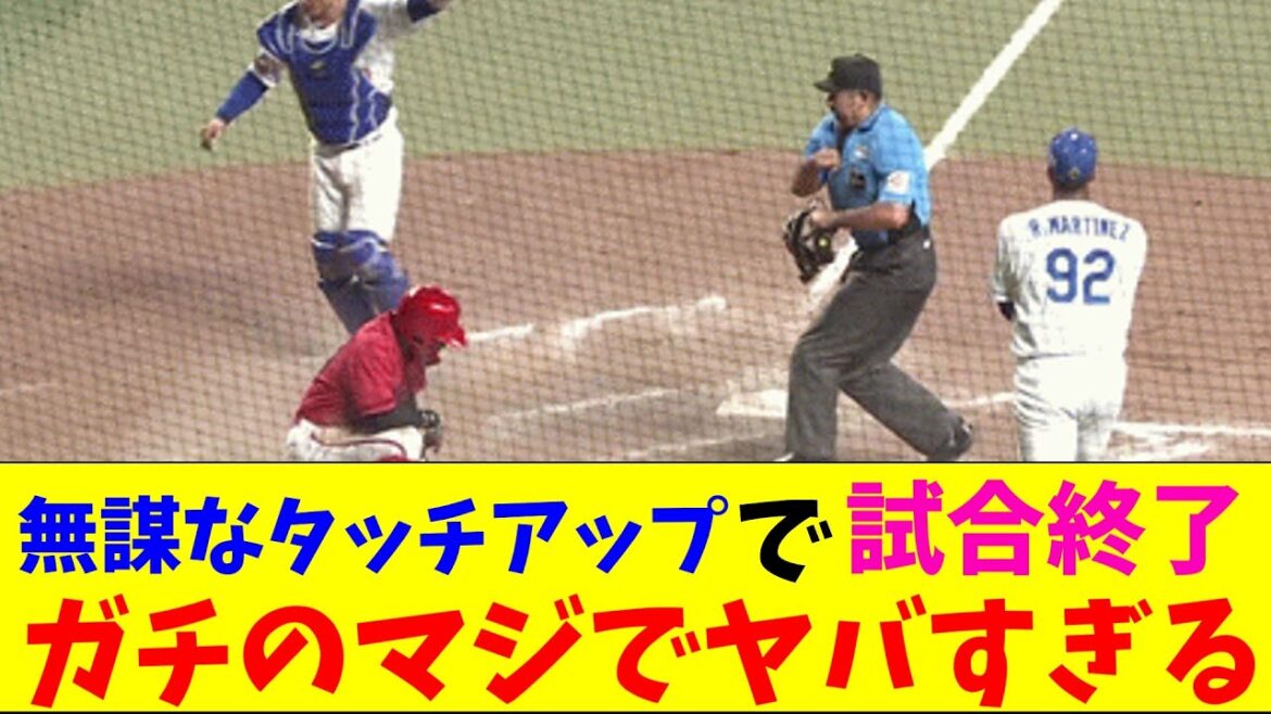 広島・羽月のギャンブルタッチアップで試合終了！ガチのマジでヤバすぎるとなんｊとプロ野球ファンの間で話題にｗｗｗ【なんJ反応集】