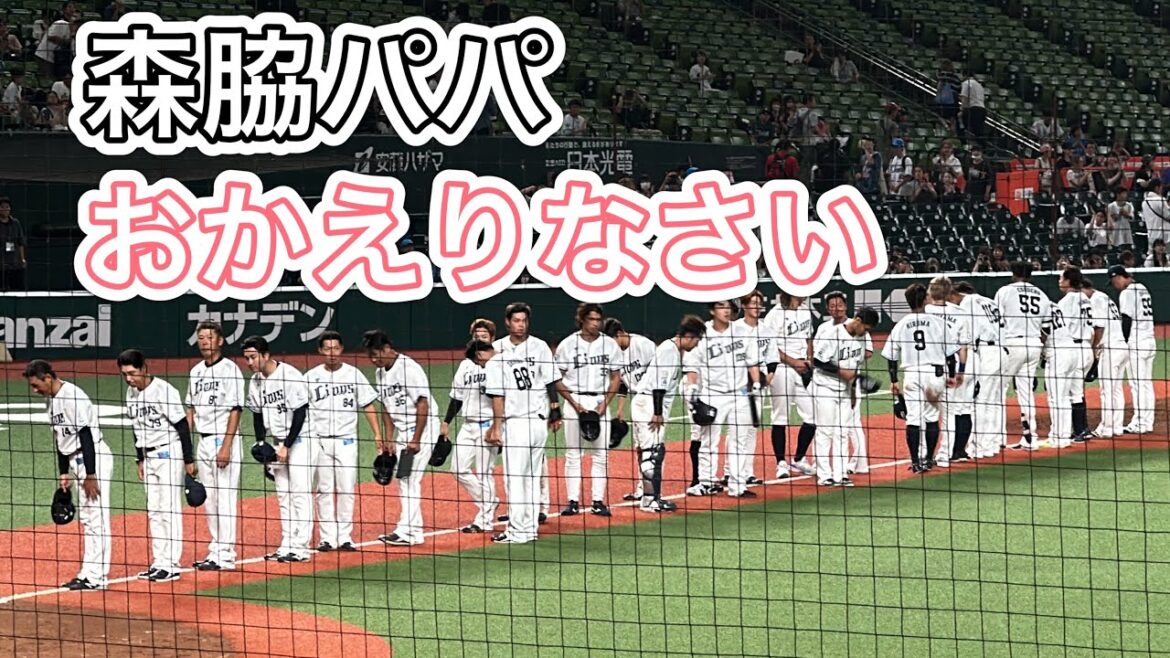 ライオンズ二軍 敗北の瞬間 今日はショッキングな報道もあったけど、森脇亮介の復帰戦が見れて満足です【西武4-7日本ハム】2024/7/3 ファーム ライオンズ二軍 敗北の瞬間 今日はショッキングな報道もあったけど、森脇亮介の復帰戦が見れて満足です【西武4-7日本ハム】2024/7/3 ファーム