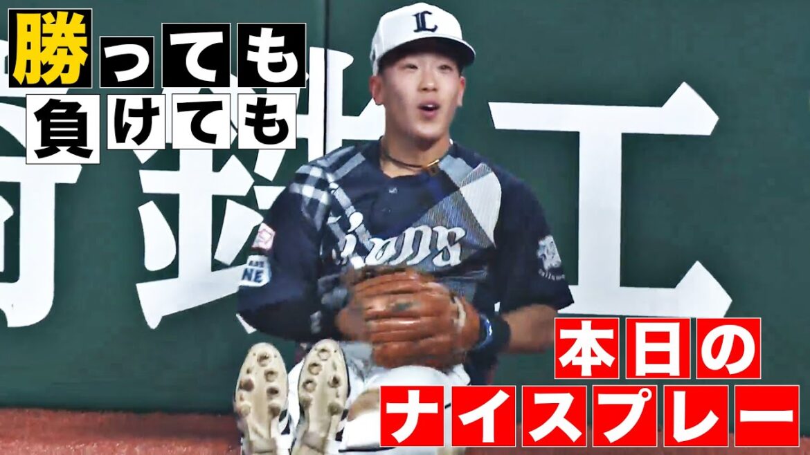 【勝っても】本日のナイスプレー【負けても】(2024年7月6日)
