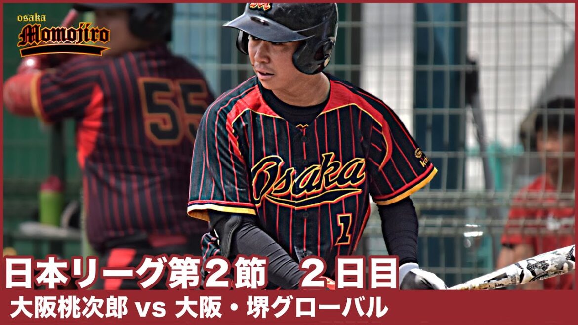 日本リーグ第2節 2日目 大阪桃次郎vs大阪・堺グローバル 解説:古賀・木戸 大阪ダービーが鹿児島で開催! シンガポールからの助っ人を打ち崩すことができるのか!? 日本リーグ第2節 2日目 大阪桃次郎vs大阪・堺グローバル 解説:古賀・木戸 大阪ダービーが鹿児島で開催! シンガポールからの助っ人を打ち崩すことができるのか!?